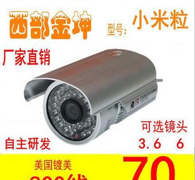 【监控摄像头 监控摄像机 安防安防监控摄像机微型摄像机监控设备】价格_厂家_图片 -
