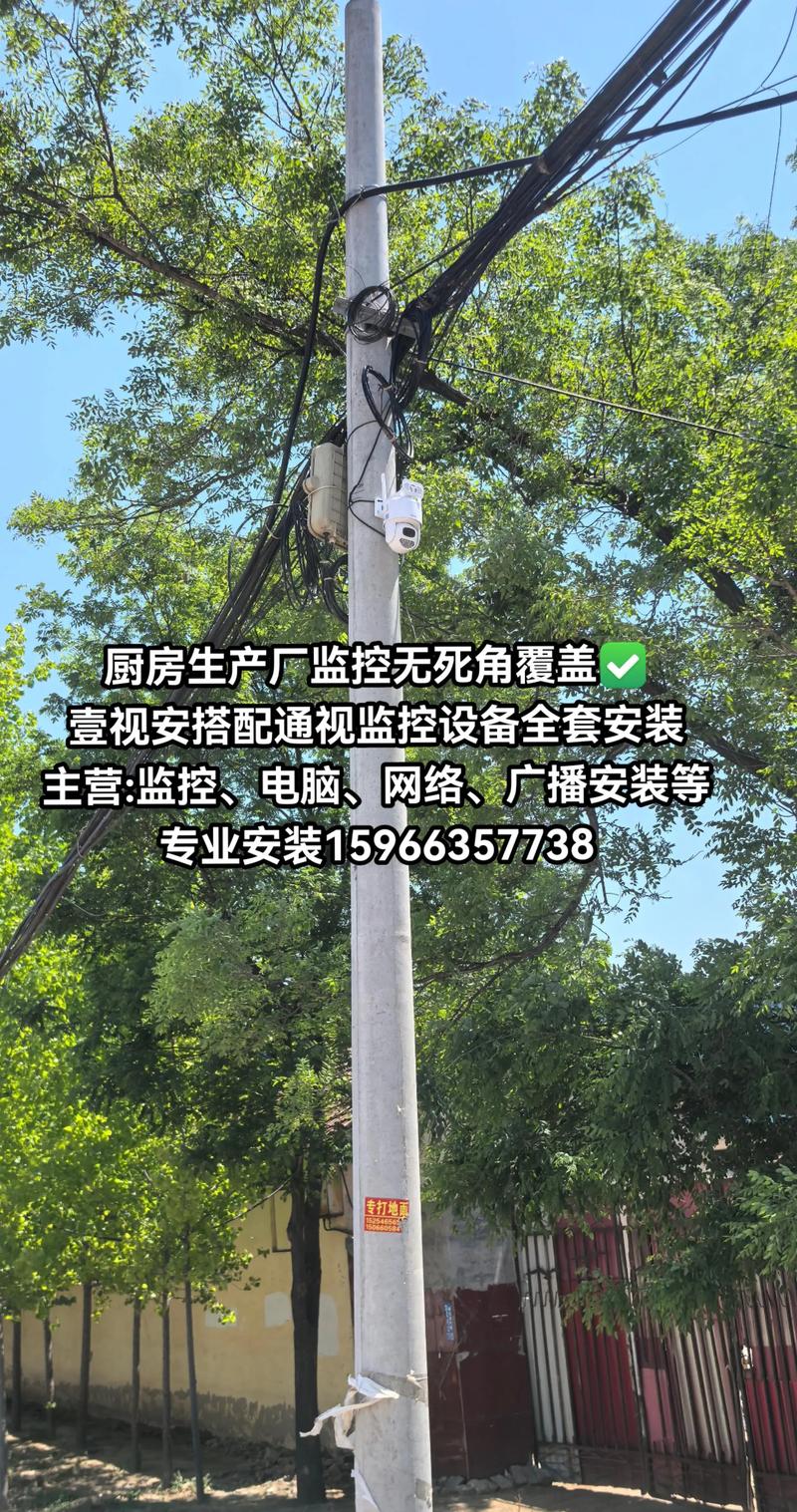 壹视安搭配通视监控设备全套安装